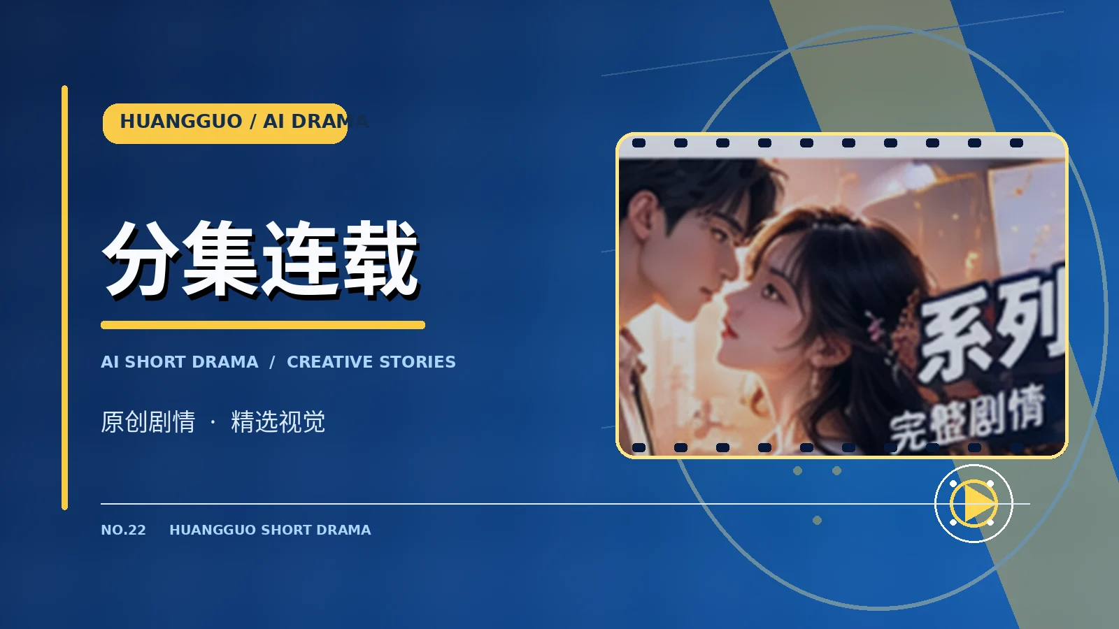 追更剧库栏目配图